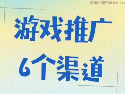 句容游戏推广赚佣金的平台有哪些