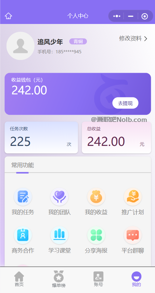 句容【赛扬有米】宝妈学生居家线上视频代发兼职平台,0撸赚米项目 第3张 句容【赛扬有米】宝妈学生居家线上视频代发兼职平台,0撸赚米项目 第3张