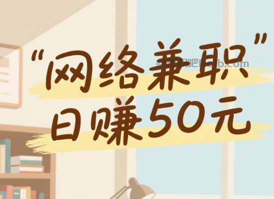 句容线上居家工作适合找哪些兼职